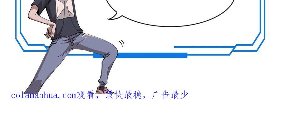 玩家凶猛 62 雨中曲 第78页