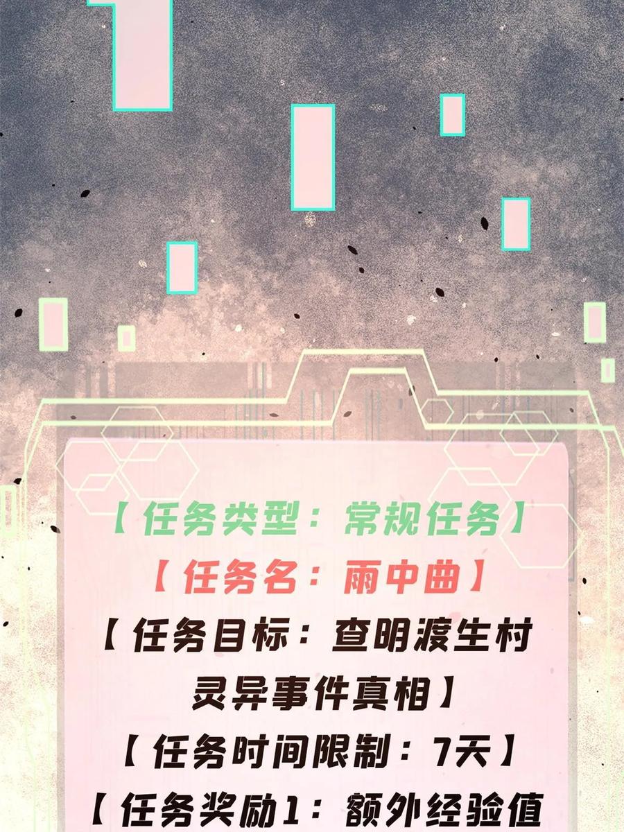 玩家凶猛 62 雨中曲 第39页