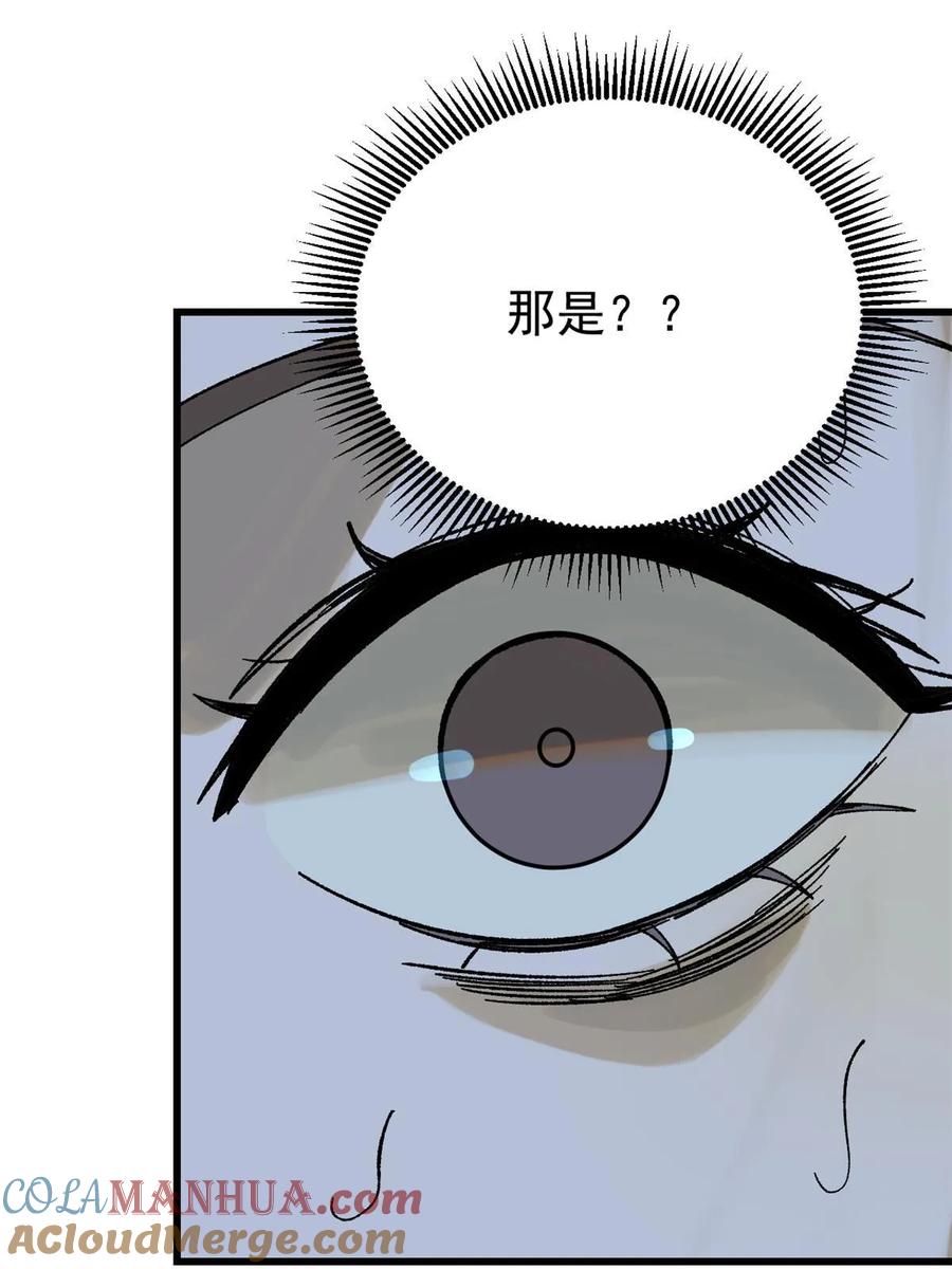 玩家凶猛 62 雨中曲 第73页