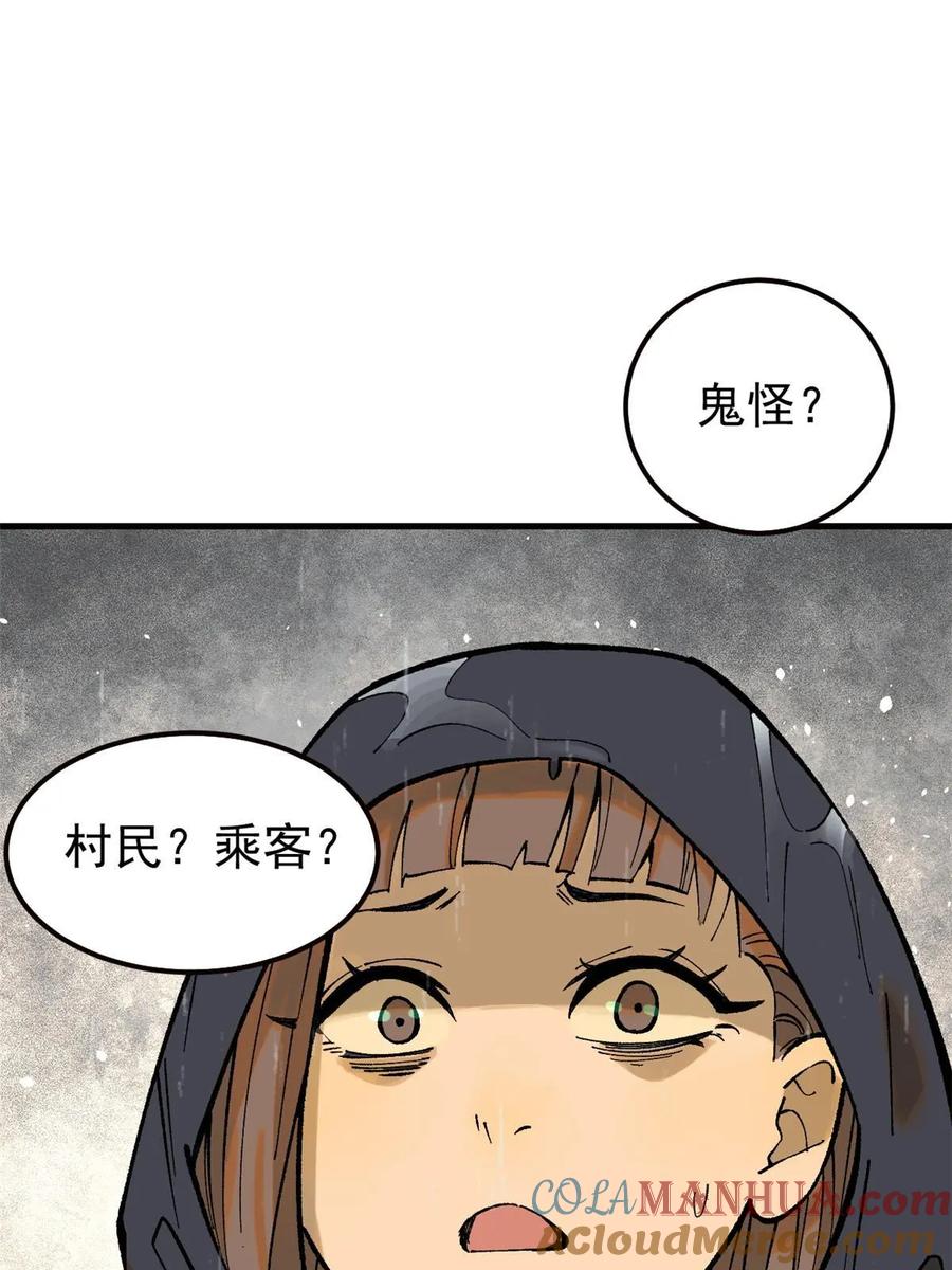 玩家凶猛 62 雨中曲 第37页