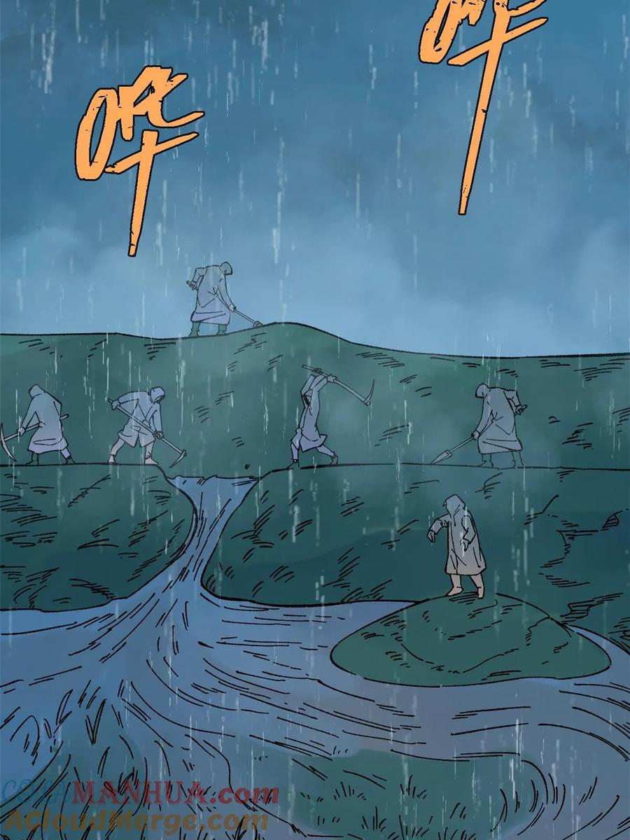 玩家凶猛 62 雨中曲 第7页