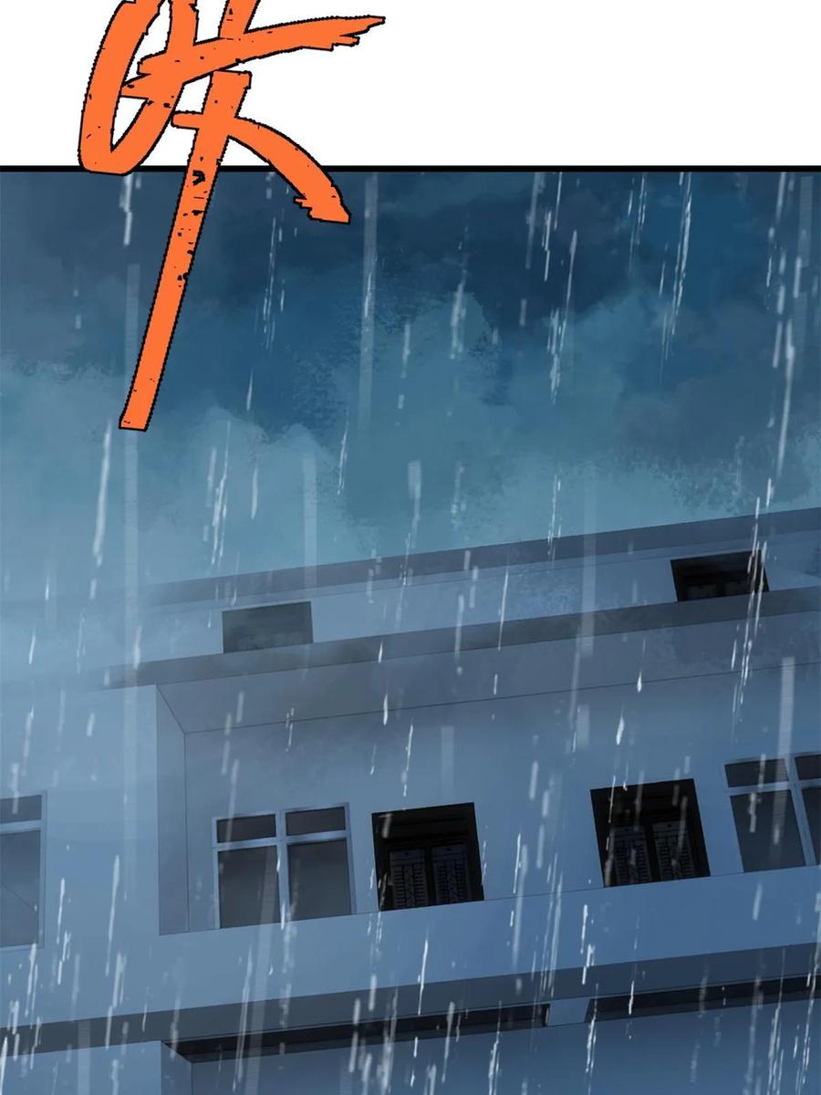 玩家凶猛 63 雨潇风晦 第63页