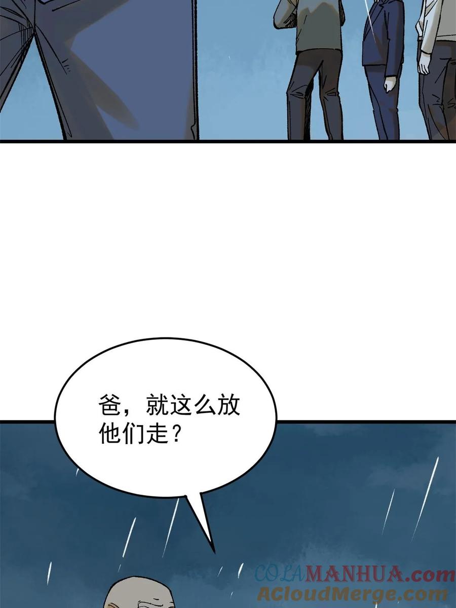 玩家凶猛 63 雨潇风晦 第31页