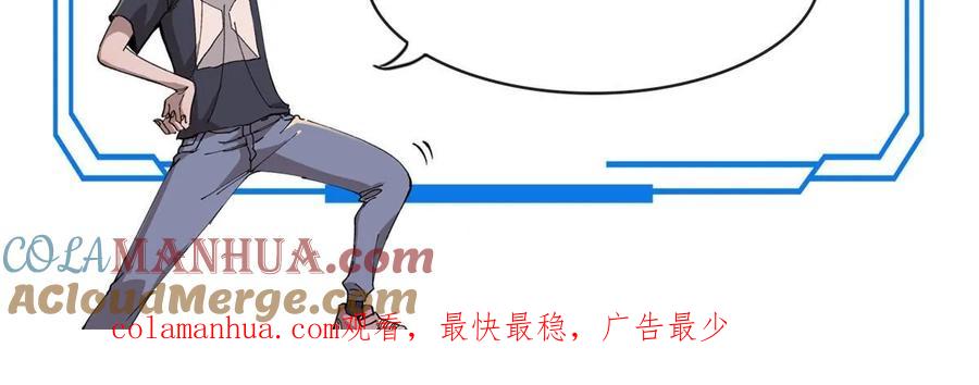 玩家凶猛 63 雨潇风晦 第79页