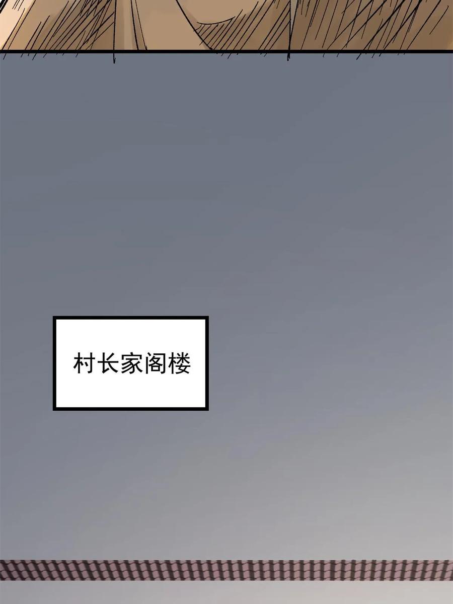 玩家凶猛 63 雨潇风晦 第35页