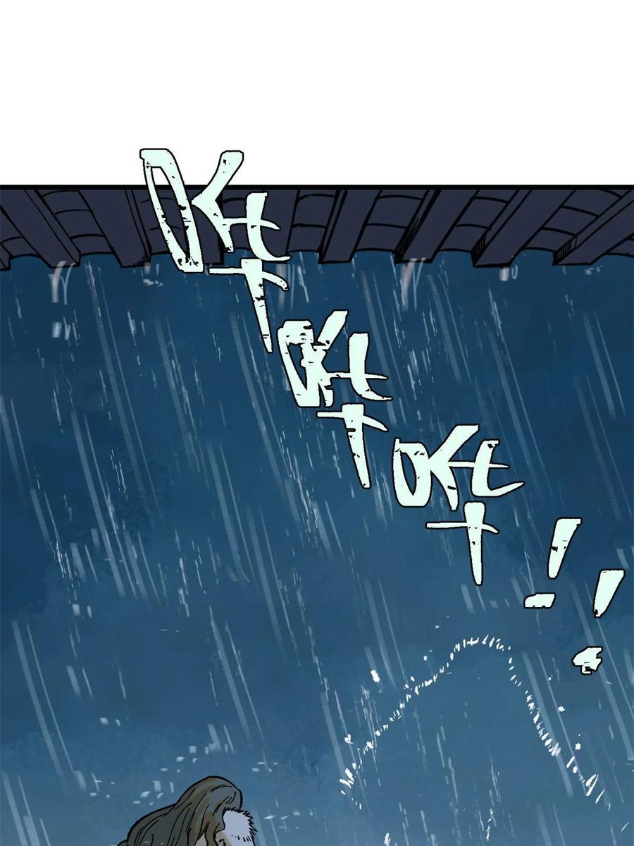 玩家凶猛 63 雨潇风晦 第14页