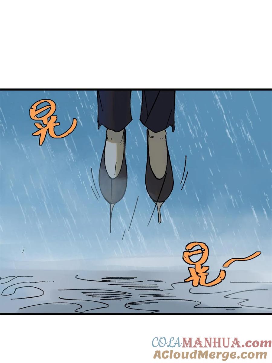 玩家凶猛 63 雨潇风晦 第4页