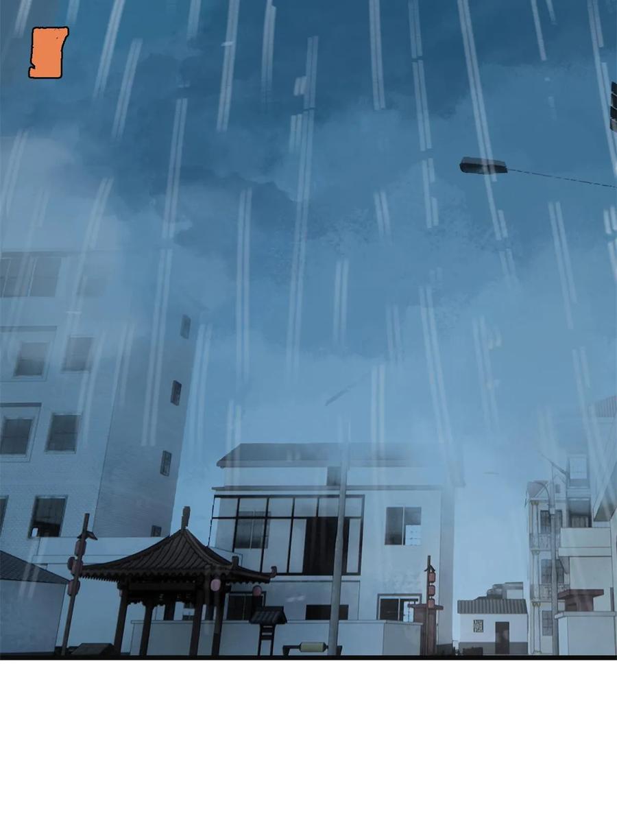 玩家凶猛 63 雨潇风晦 第48页