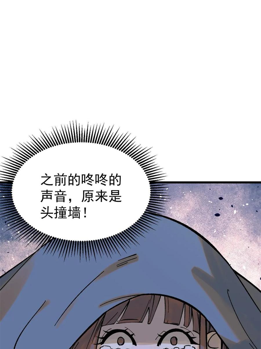 玩家凶猛 63 雨潇风晦 第8页