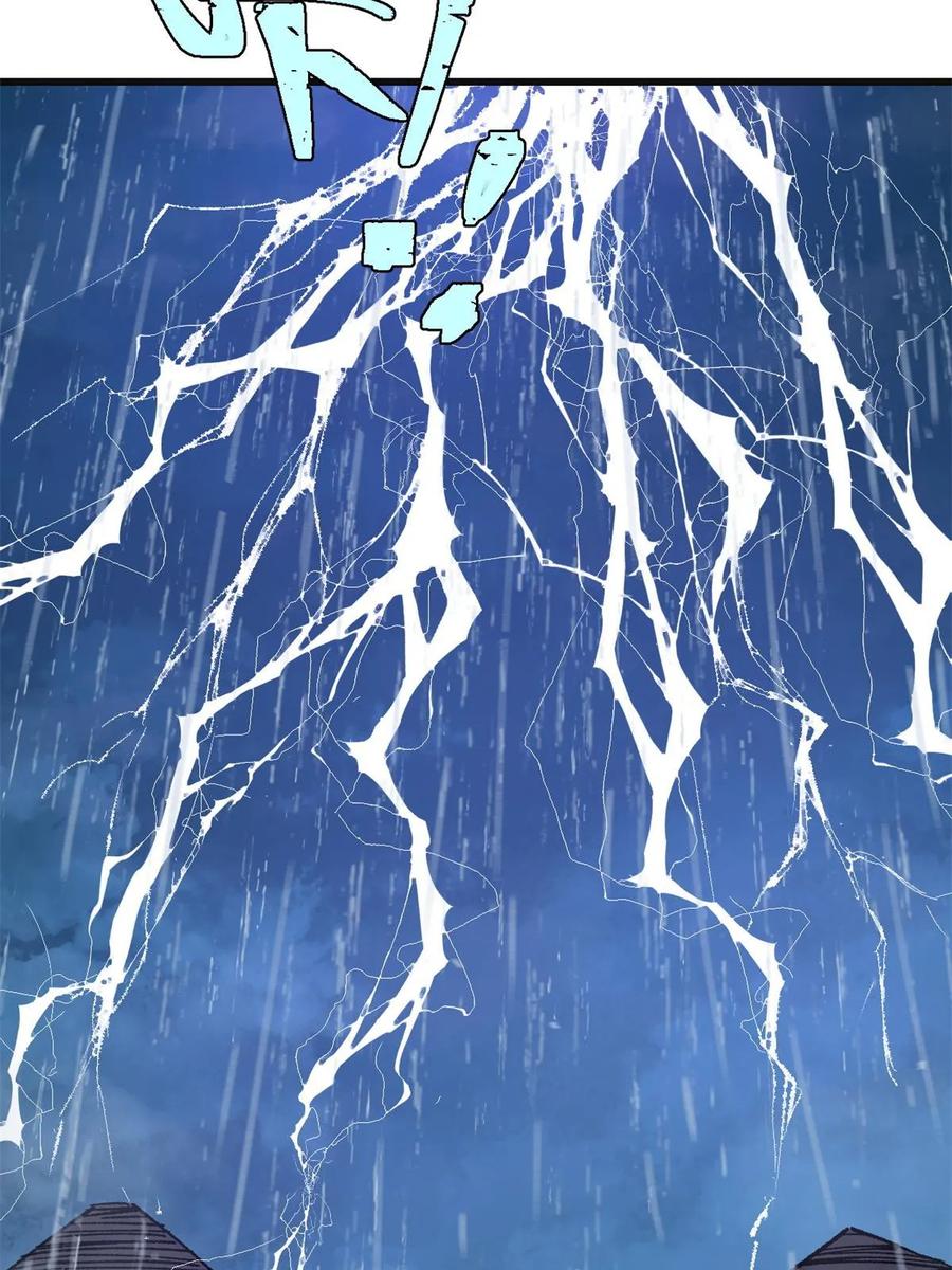 玩家凶猛 63 雨潇风晦 第45页