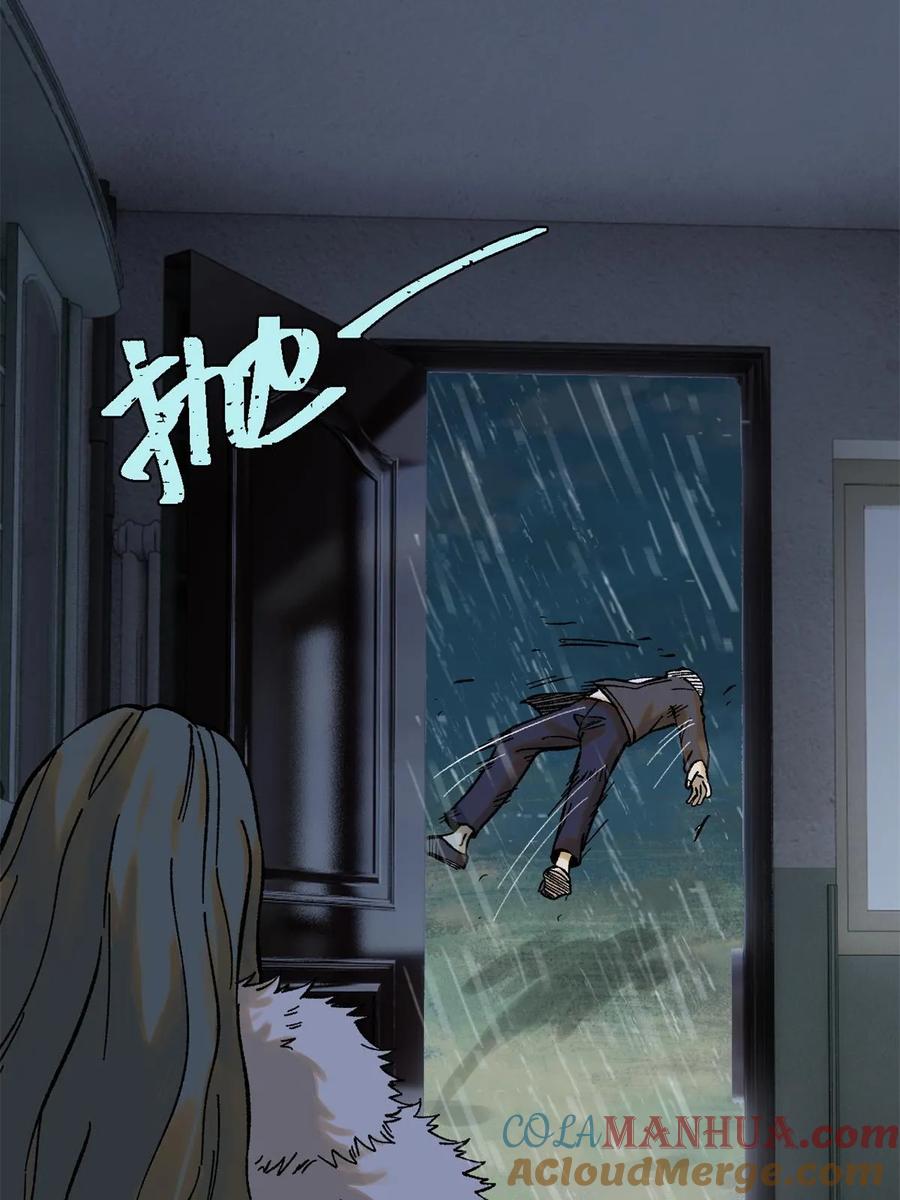 玩家凶猛 63 雨潇风晦 第10页