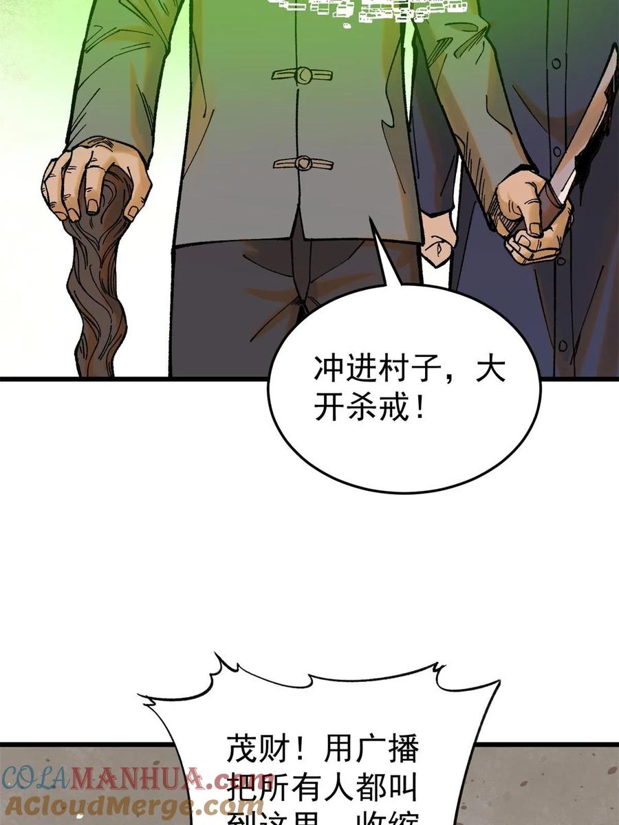 玩家凶猛 64 真正的都市兵王 第43页