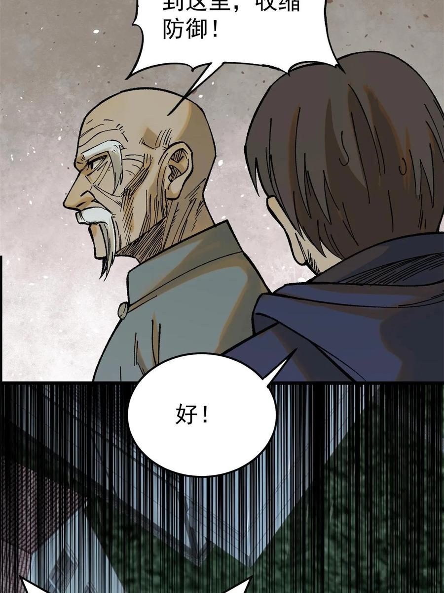 玩家凶猛 64 真正的都市兵王 第44页
