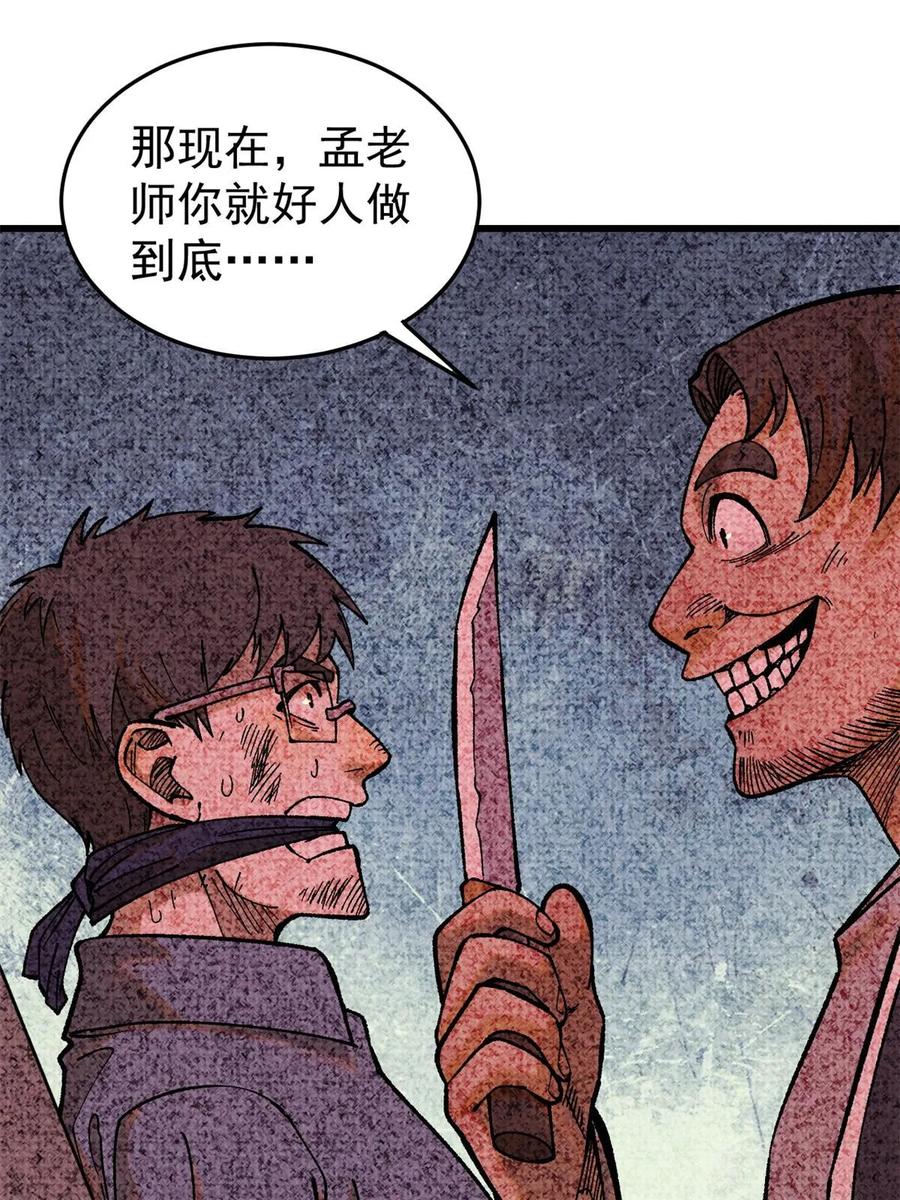 玩家凶猛 64 真正的都市兵王 第17页