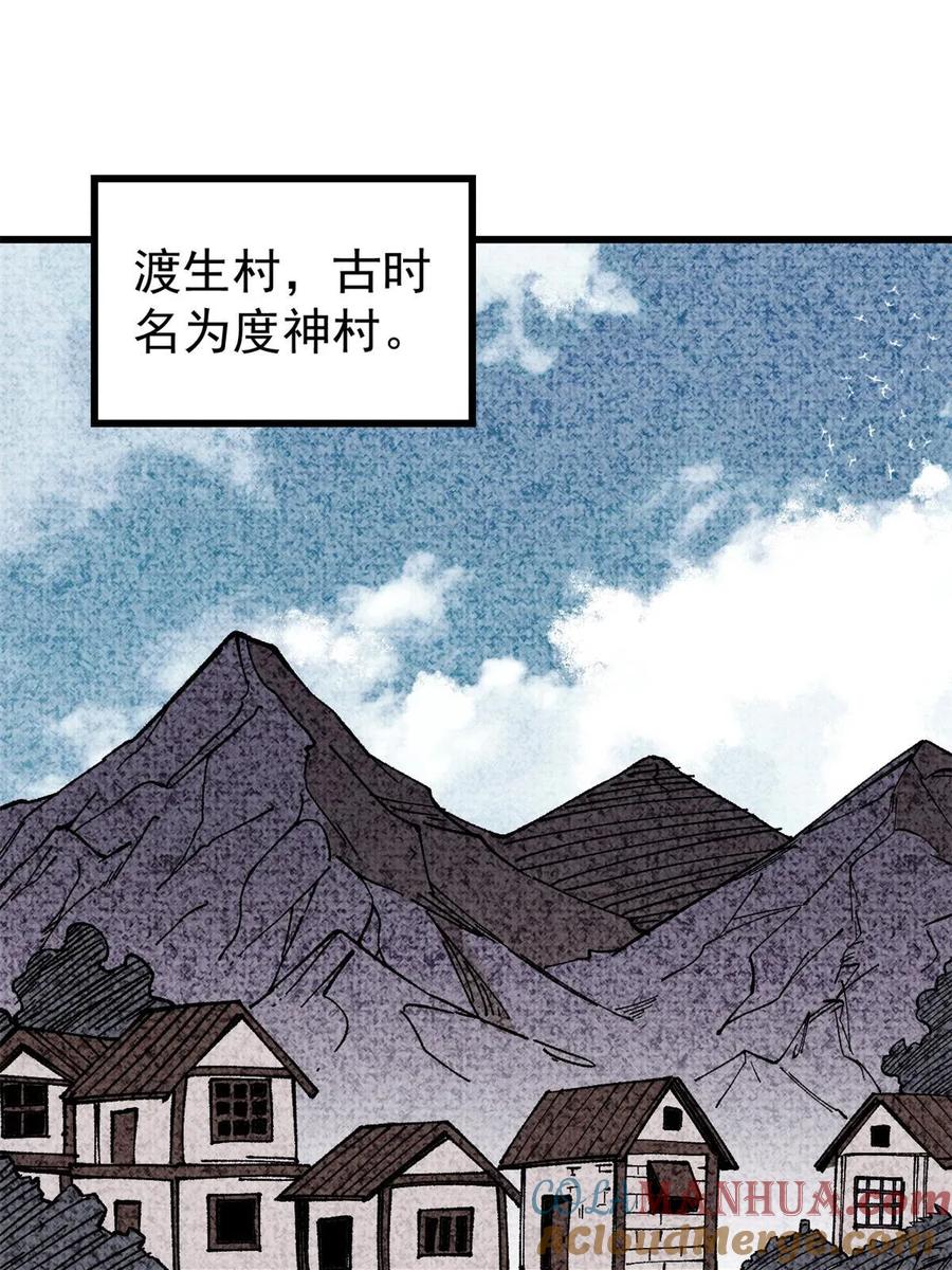 玩家凶猛 64 真正的都市兵王 第4页