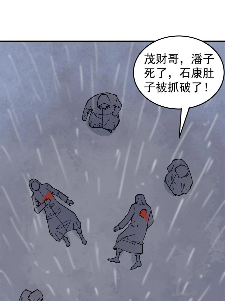 玩家凶猛 64 真正的都市兵王 第30页