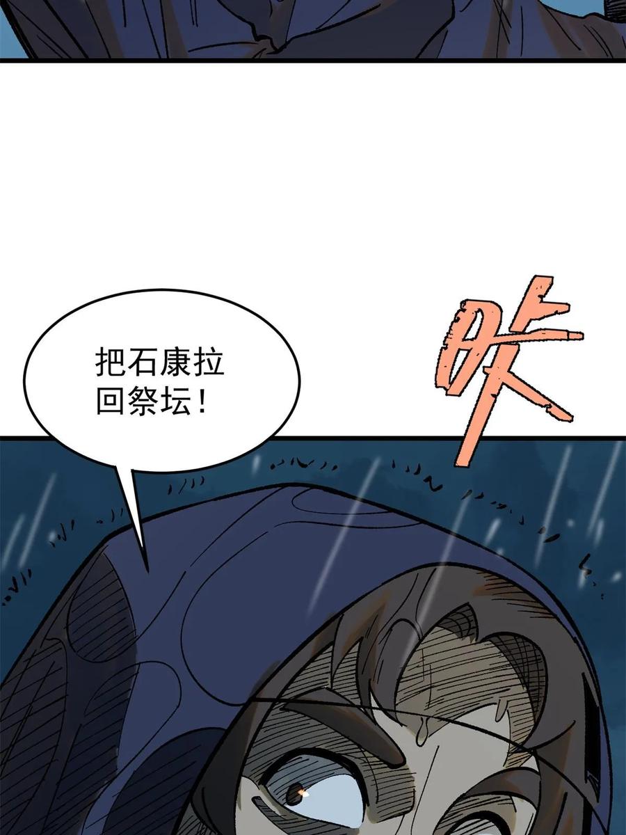 玩家凶猛 64 真正的都市兵王 第33页