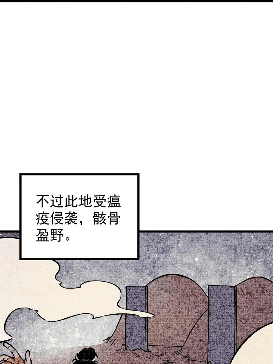 玩家凶猛 64 真正的都市兵王 第5页