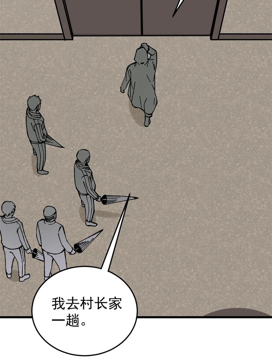 玩家凶猛 64 真正的都市兵王 第69页