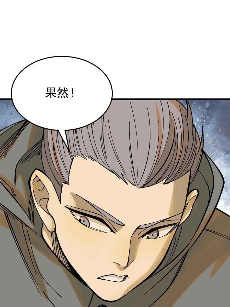 玩家凶猛 64 真正的都市兵王 第57页