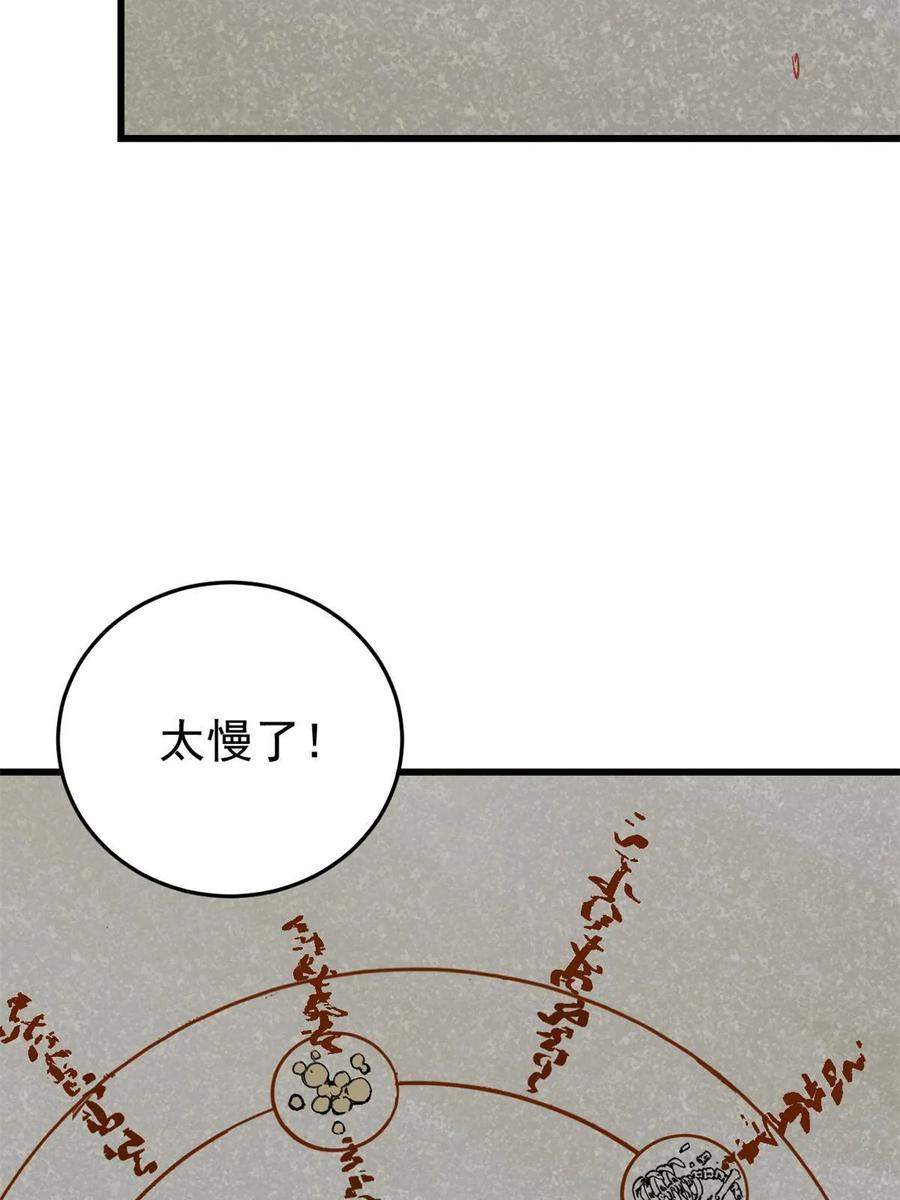 玩家凶猛 64 真正的都市兵王 第39页