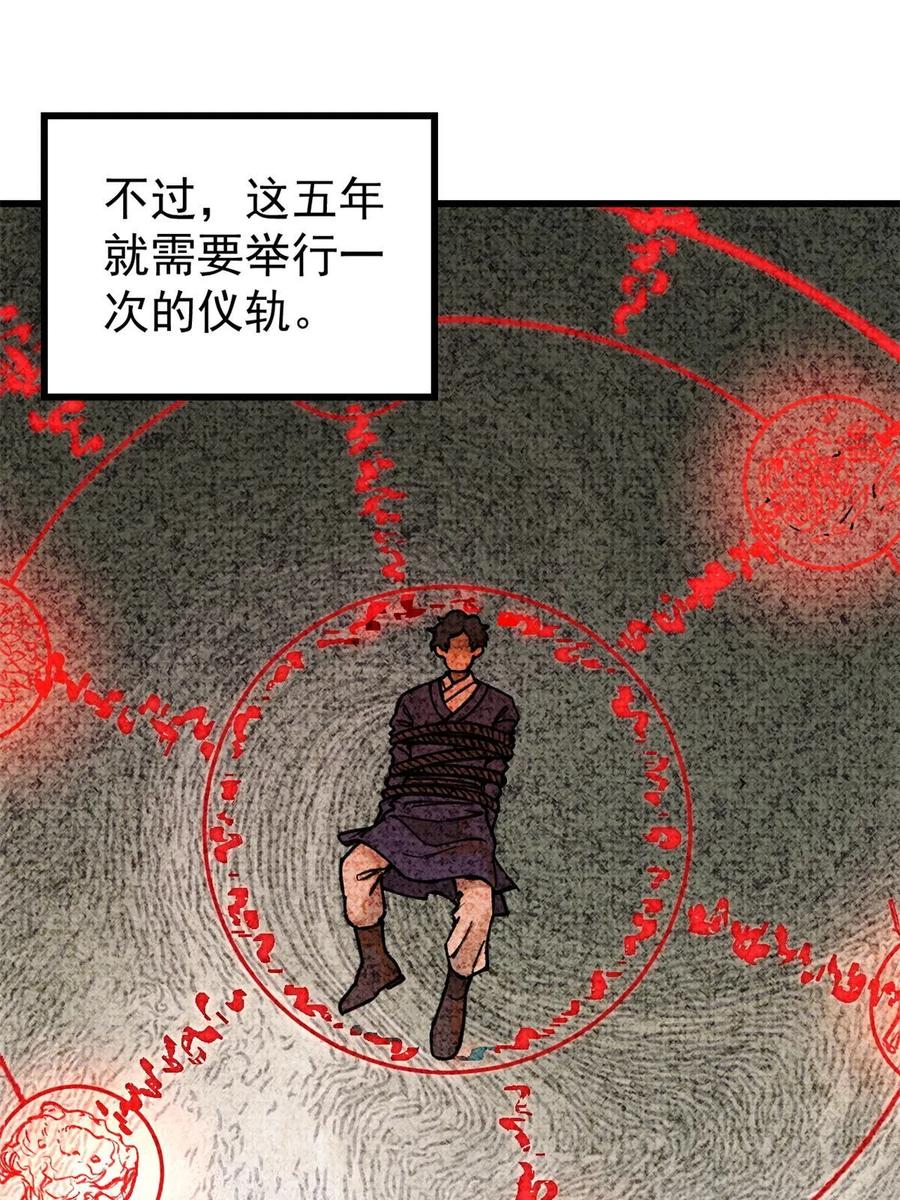 玩家凶猛 64 真正的都市兵王 第9页