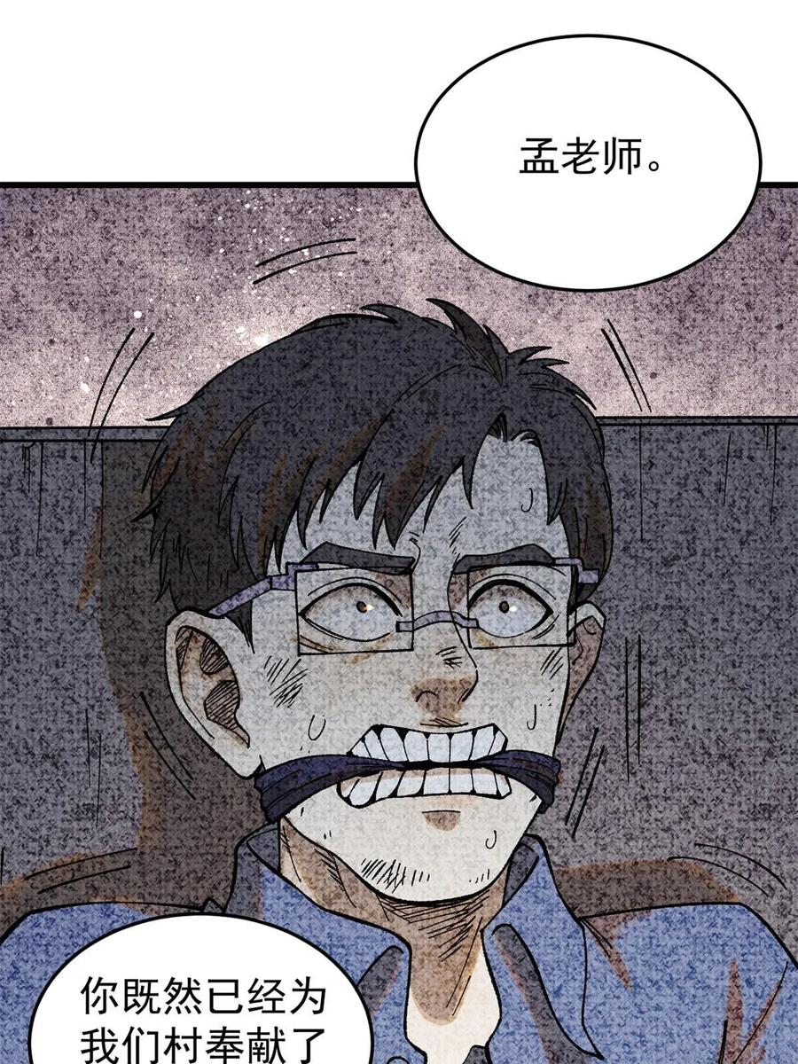 玩家凶猛 64 真正的都市兵王 第15页
