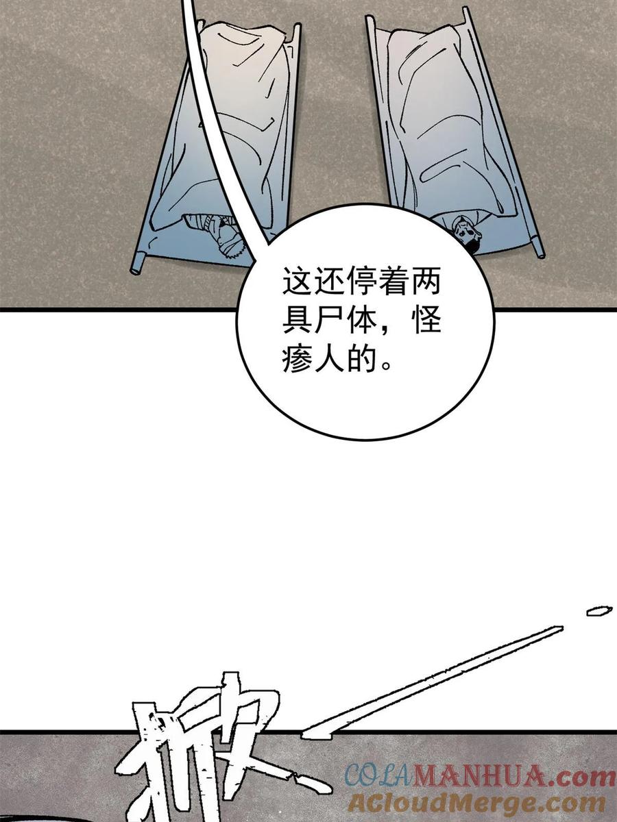 玩家凶猛 64 真正的都市兵王 第55页