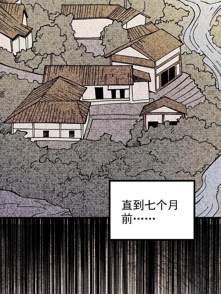 玩家凶猛 64 真正的都市兵王 第11页