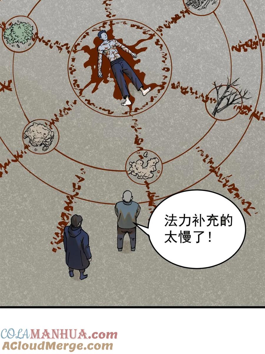玩家凶猛 64 真正的都市兵王 第40页