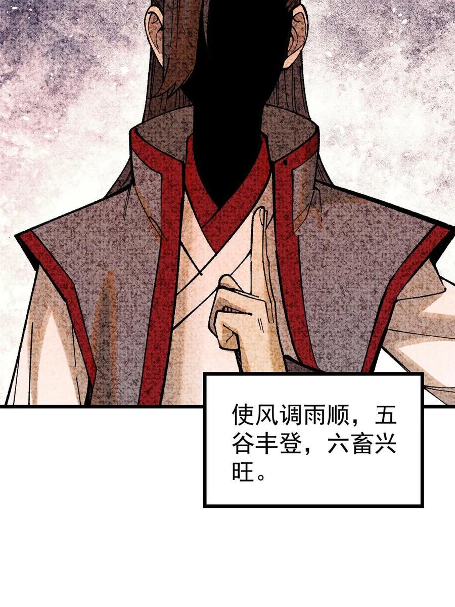 玩家凶猛 64 真正的都市兵王 第8页