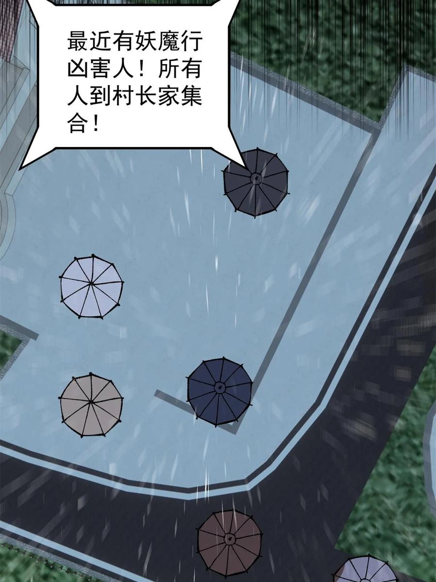 玩家凶猛 64 真正的都市兵王 第45页