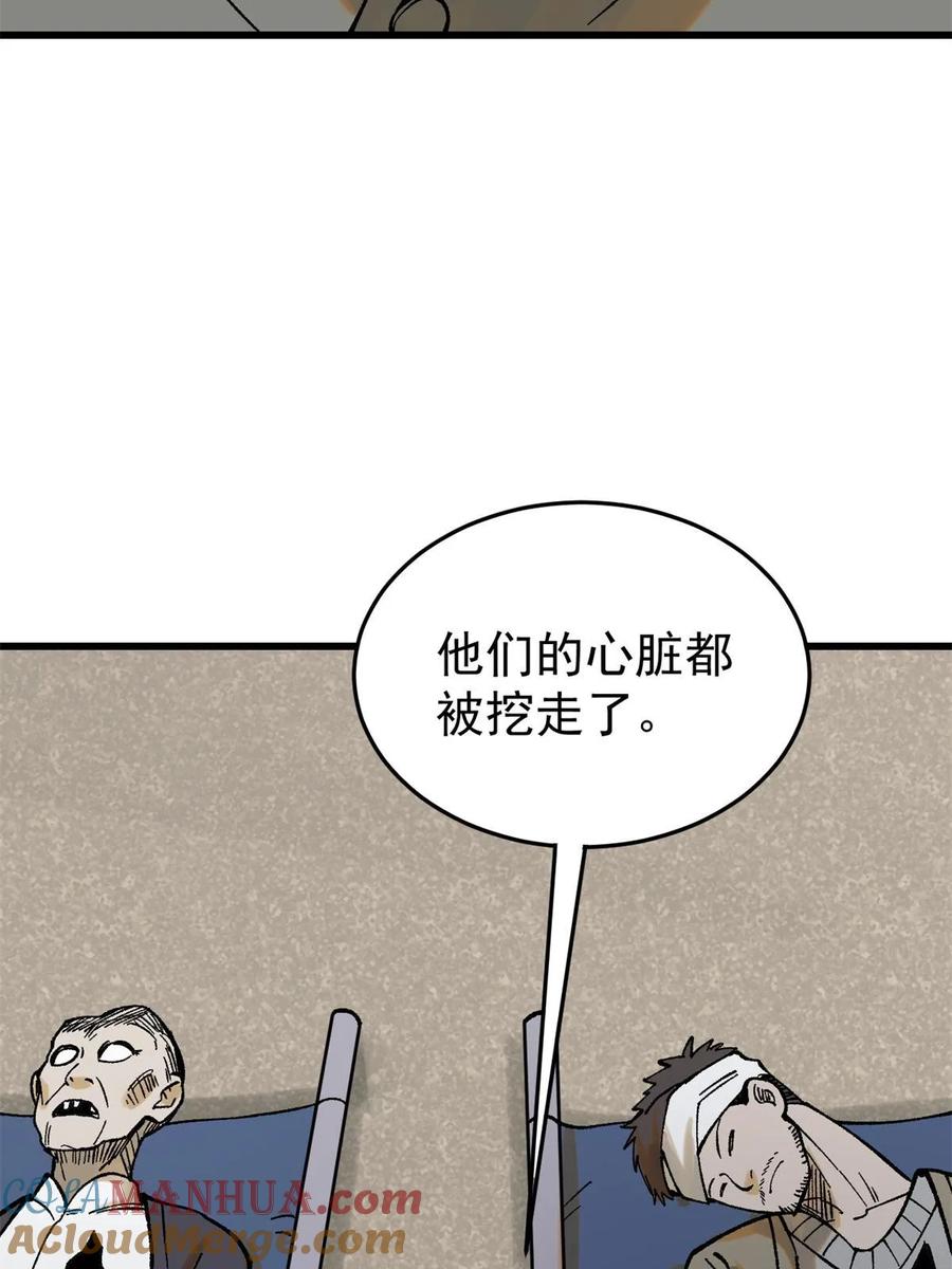 玩家凶猛 64 真正的都市兵王 第58页