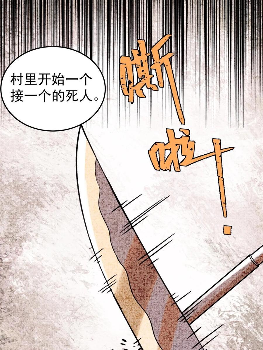 玩家凶猛 64 真正的都市兵王 第12页