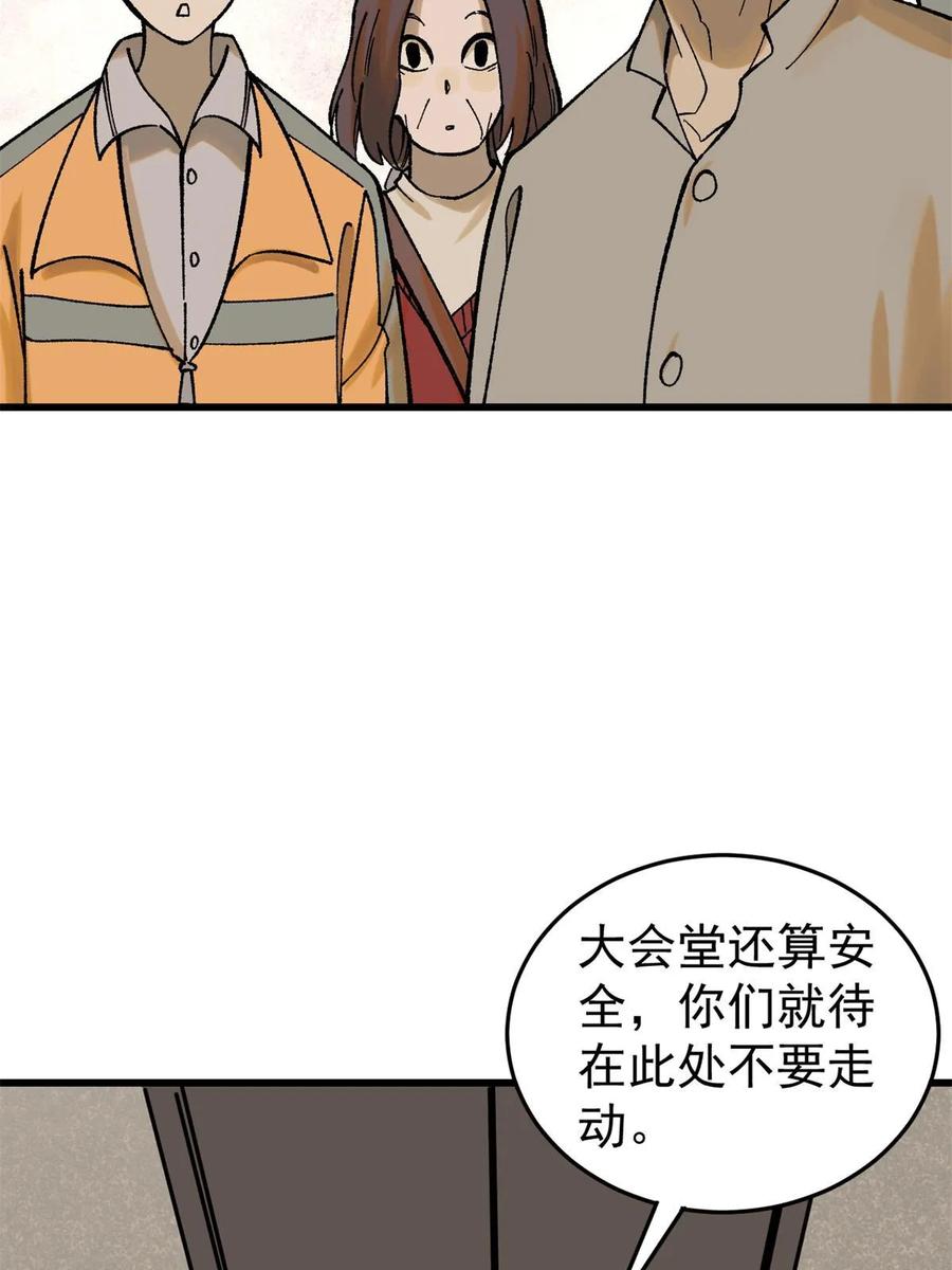 玩家凶猛 64 真正的都市兵王 第68页