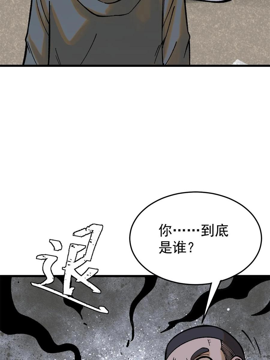 玩家凶猛 64 真正的都市兵王 第60页