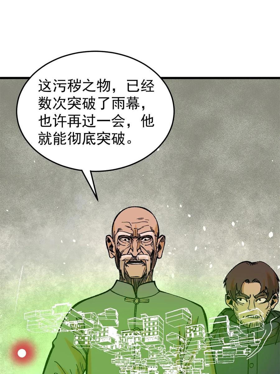 玩家凶猛 64 真正的都市兵王 第42页