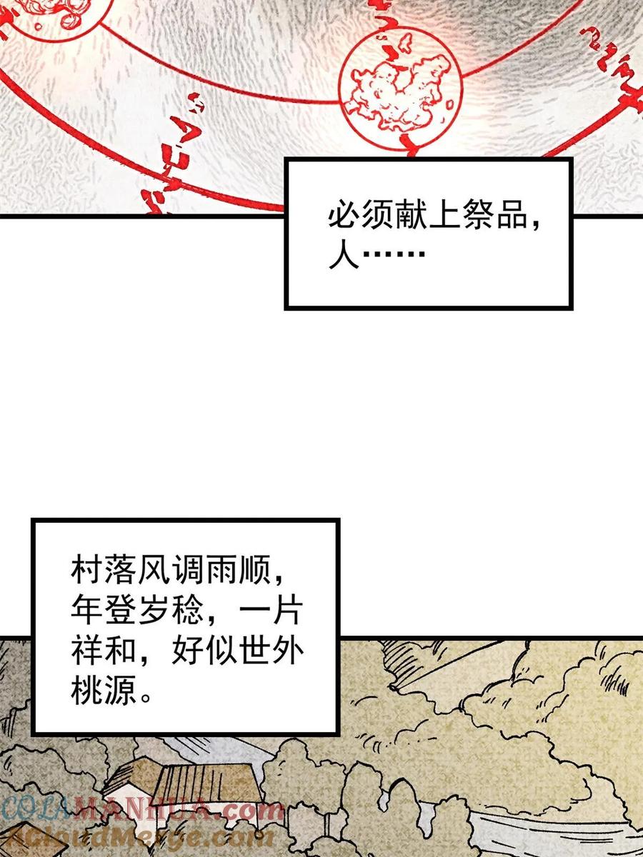 玩家凶猛 64 真正的都市兵王 第10页