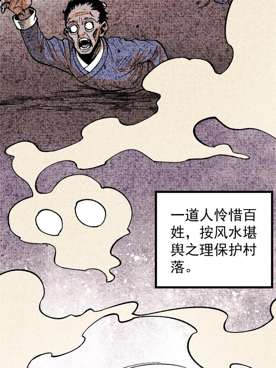 玩家凶猛 64 真正的都市兵王 第6页