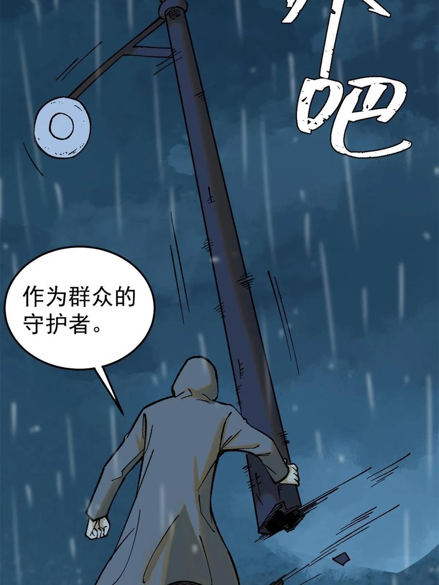 玩家凶猛 64 真正的都市兵王 第72页