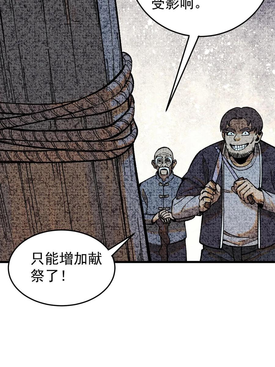 玩家凶猛 64 真正的都市兵王 第14页