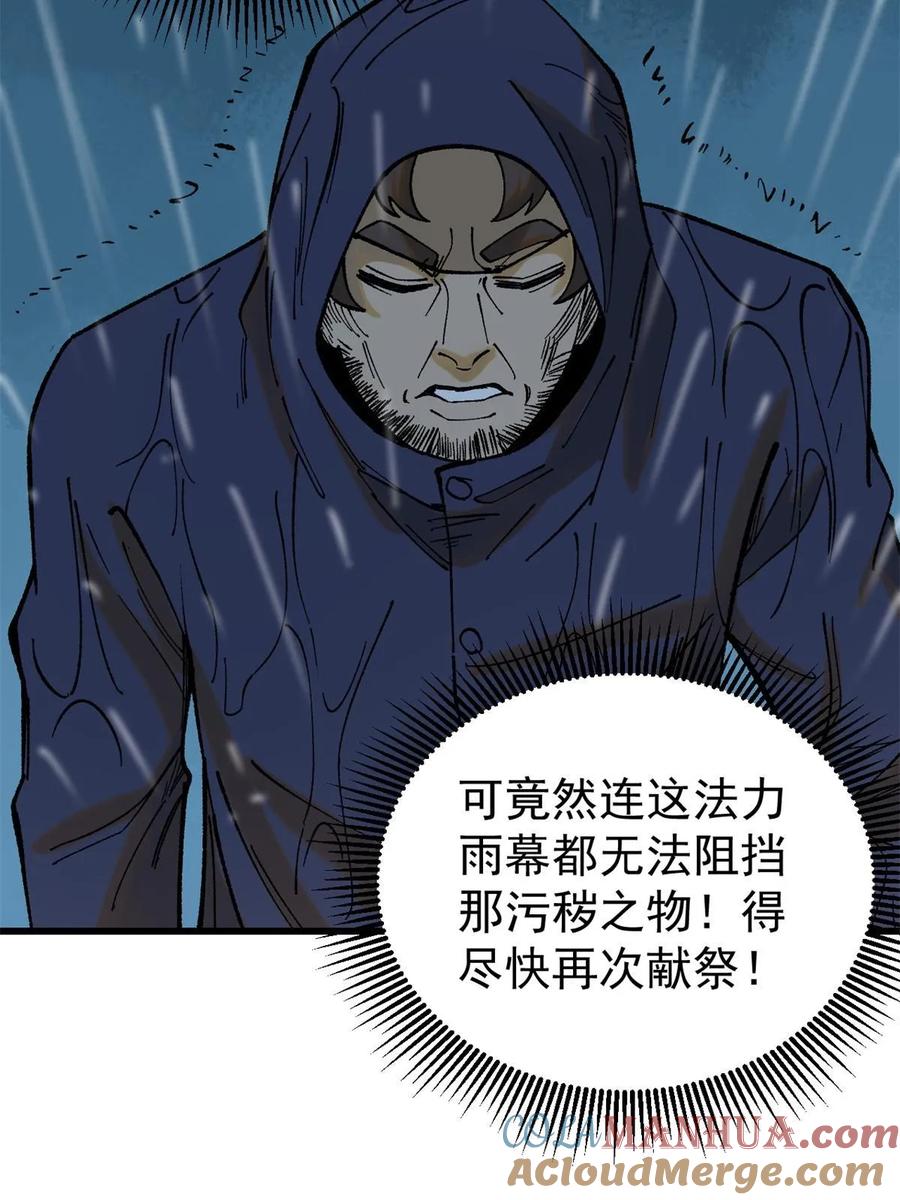 玩家凶猛 64 真正的都市兵王 第37页