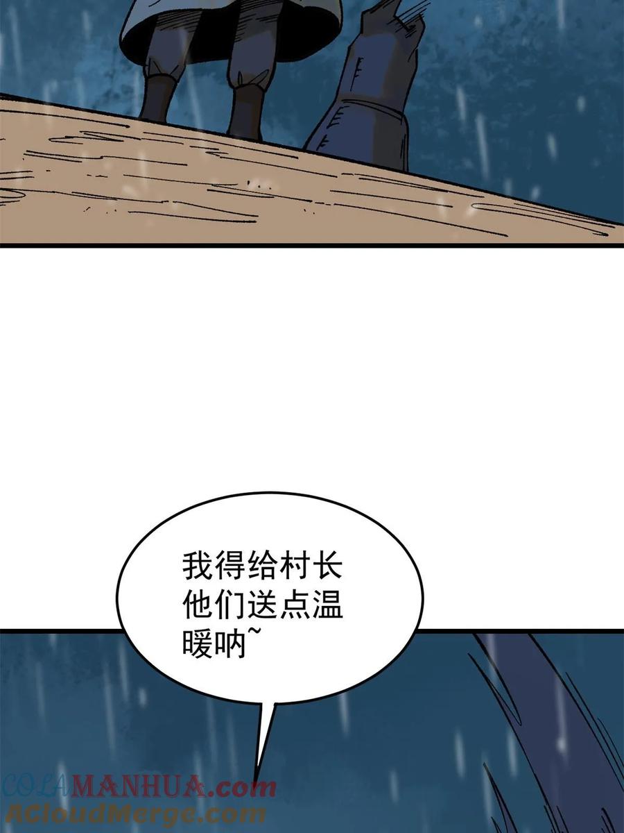 玩家凶猛 64 真正的都市兵王 第73页