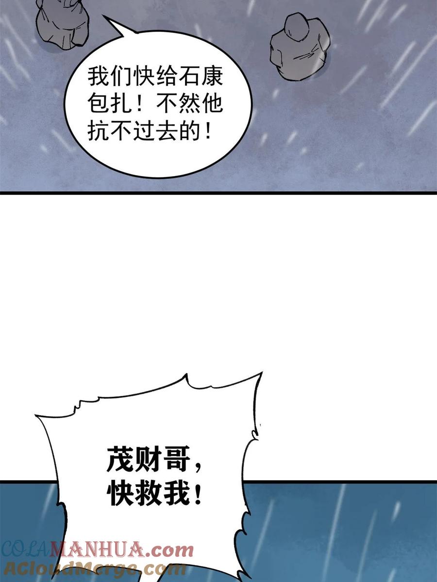 玩家凶猛 64 真正的都市兵王 第31页