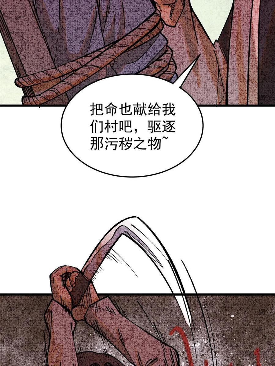 玩家凶猛 64 真正的都市兵王 第18页