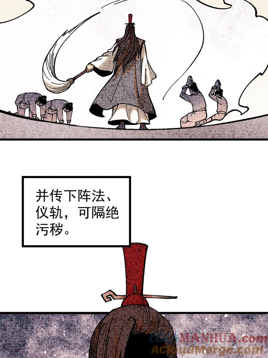 玩家凶猛 64 真正的都市兵王 第7页