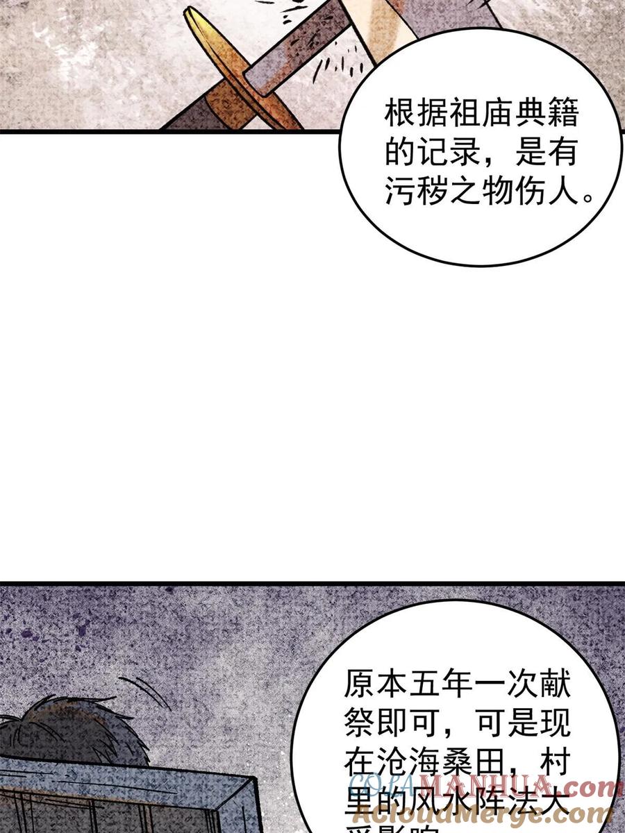 玩家凶猛 64 真正的都市兵王 第13页