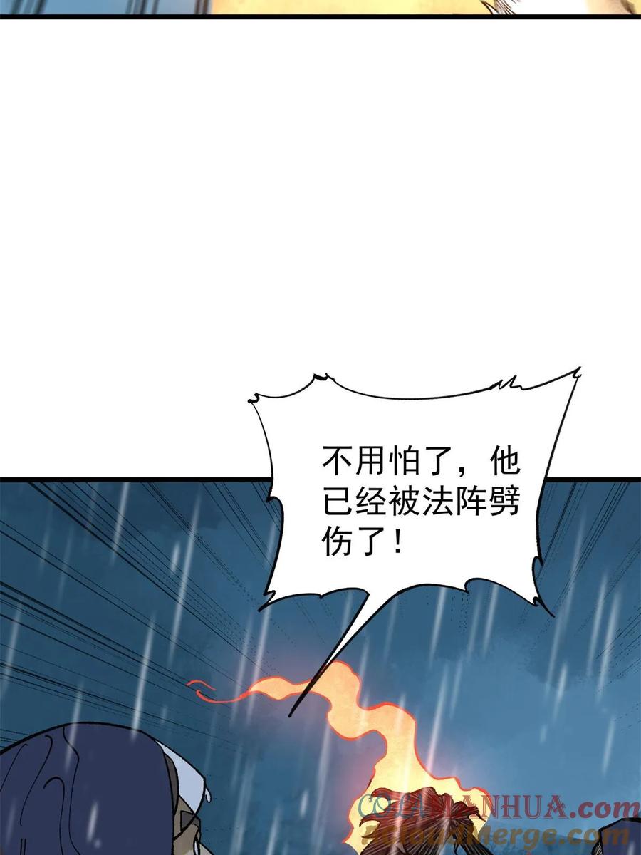 玩家凶猛 64 真正的都市兵王 第28页