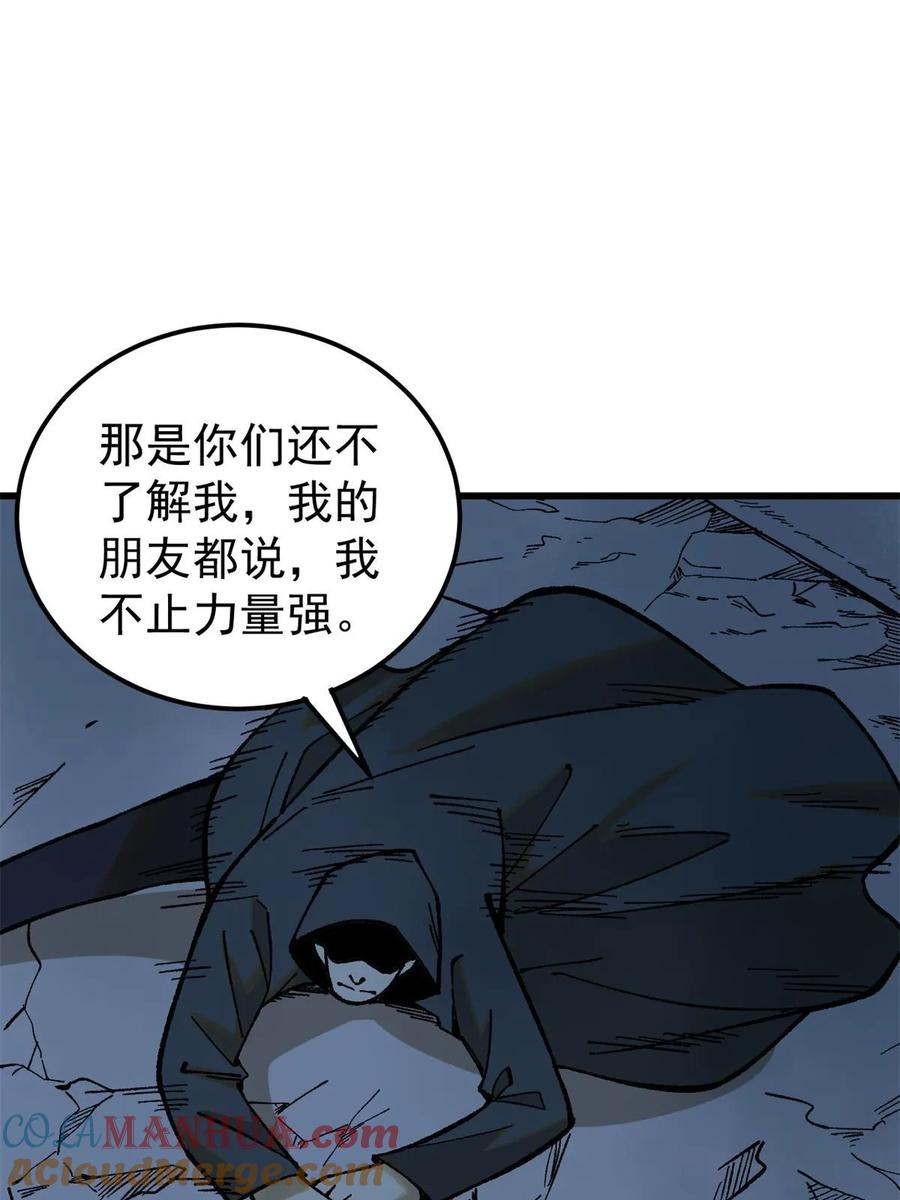 玩家凶猛 65 为人的标准 第67页