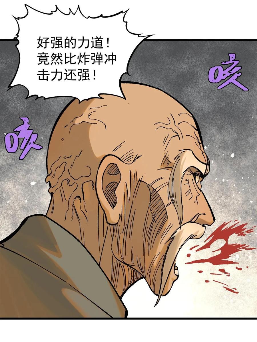 玩家凶猛 65 为人的标准 第66页